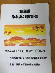 2018_0.10.21朗読劇　真間手児奈_181021_0093